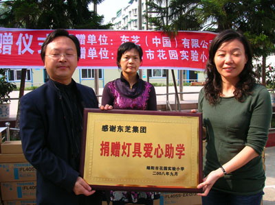 捐贈燈具愛(ài)心助學(xué)