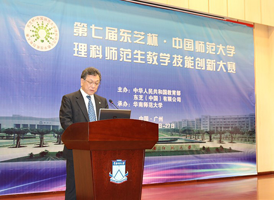 東芝引領(lǐng)教育創(chuàng )新 第七屆東芝杯教案大賽激烈開(kāi)賽