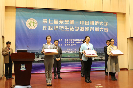 東芝引領(lǐng)教育創(chuàng )新 第七屆東芝杯教案大賽激烈開(kāi)賽