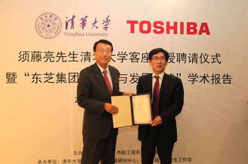 薛其坤副校長(cháng)為須藤亮博士頒發(fā)聘任證書(shū)