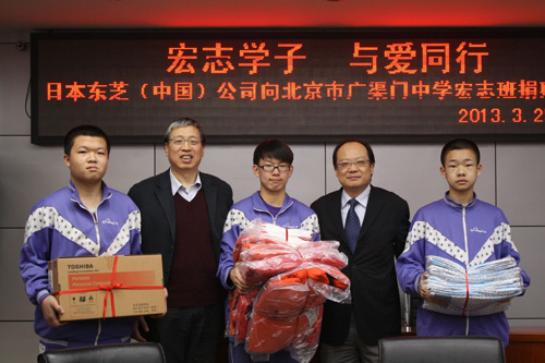 東芝向學(xué)生代表捐贈了電腦、羽絨服、床上用品等愛(ài)心物件