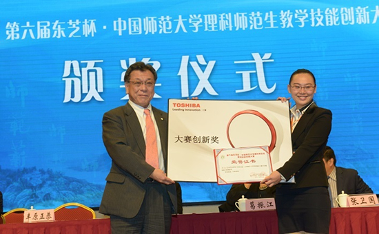 東芝中國總代表豐原正恭先生頒發(fā)&ldquo;東芝創(chuàng  )新獎&rdquo;