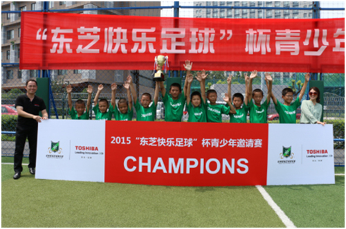 &ldquo;東芝快樂(lè )足球&rdquo;活動(dòng)炫動(dòng)杭州
