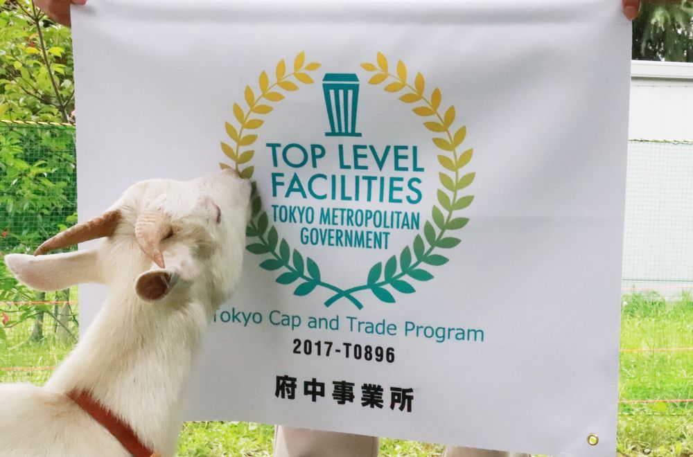 入選“東京都TOP LEVEL事業(yè)所”，且看東芝府中事業(yè)所的五大實(shí)驗性舉措！